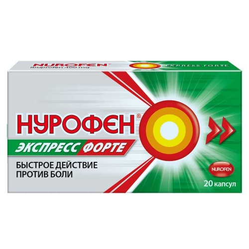 Нурофен Экспресс Форте капсулы 400мг №20