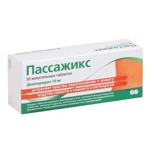 Пассажикс таб жев 10мг №30
