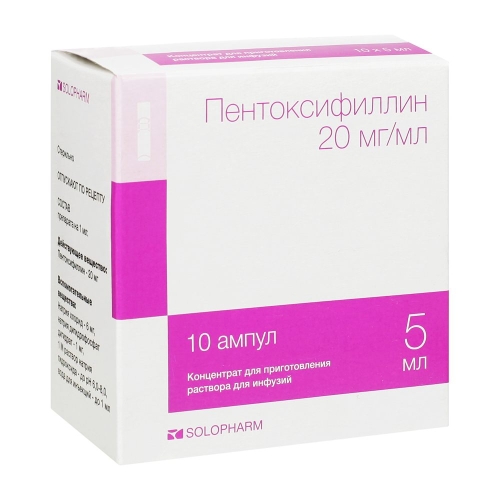 Пентоксифиллин р-р д/инф 2% амп 5мл №10