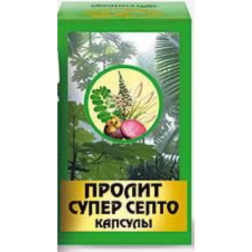 Пролит Супер Септо капс 550мг №60