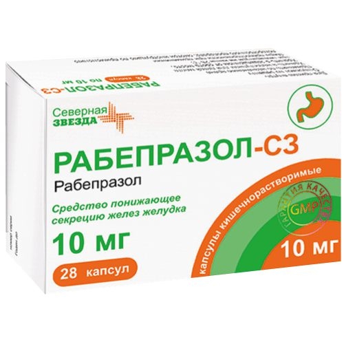 Рабепразол-СЗ капс кишечнораств 10мг №28