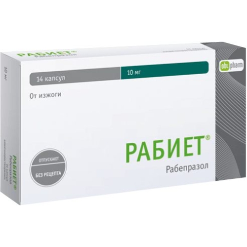 Рабиет капс кишечнораств 10мг №14