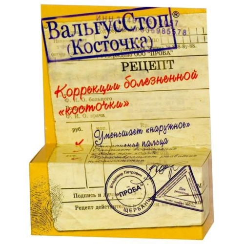 ВальгуСтоп (косточка) крем 15г