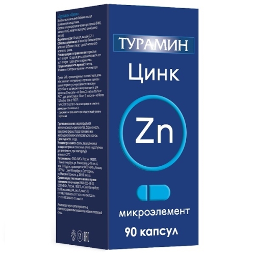 Турамин Цинк капс 0,25г №90