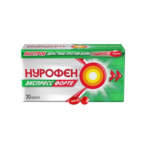 Нурофен Экспресс Форте капсулы 400мг №30