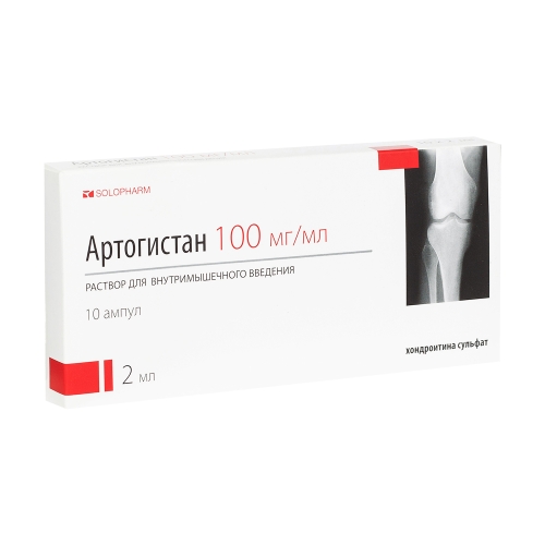 Артогистан р-р д/ин 100мг/мл 2мл №10