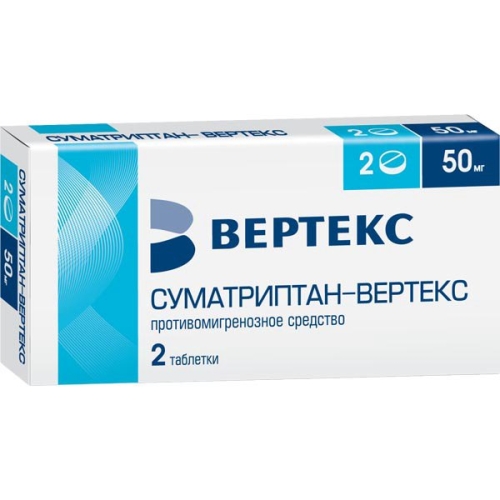 Суматриптан таблетки 50мг №2 Вертекс