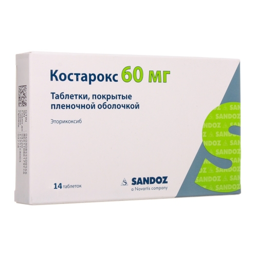 Костарокс таб ппо 60мг №14