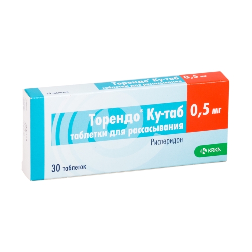 Торендо КУ 0,5мг №30