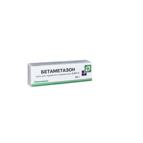 Бетаметазон мазь 0,05% 30г