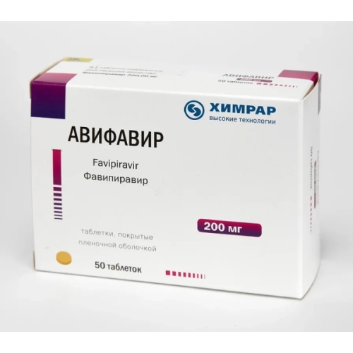 Авифавир таблетки 200мг №50