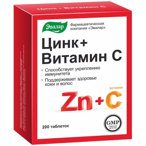 Цинк+Витамин С таблетки №50