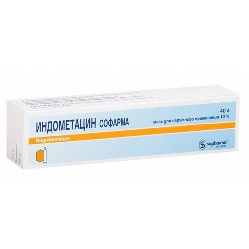 Индометацин-Софарма мазь 10% 40г