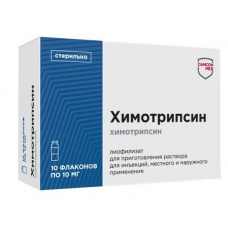 Химотрипсин лиофил.д/р-ра д/ин. 10мг фл. №10