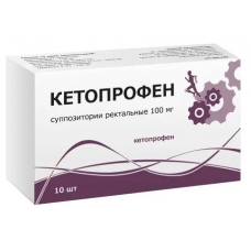 Кетопрофен супп.рект. 100мг №10