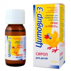 Цитовир-3 сироп фл. 50мл Для детей