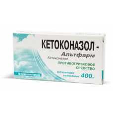 Кетоконазол Альтфарм супп.вагин. 400мг №5