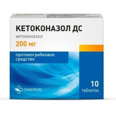 Кетоконазол ДС таблетки 200мг №10