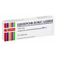 Ципрофлоксацин таблетки 500мг №10