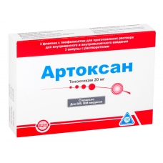 Артоксан лиофил.д/р-ра д/в/в/в/м 20мг фл. №3
