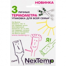 Термометр Nextemp клинический без ртути №3