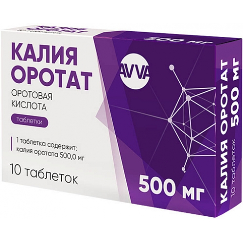 Калия Оротат таблетки 500мг №10