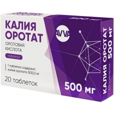 Калия Оротат таблетки 500мг №20