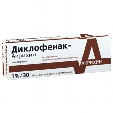 Диклофенак-Акрихин мазь д/наруж примен 1% 30г