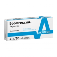 Бромгексин таблетки 4мг №50 Акрихин