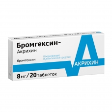 Бромгексин таблетки 8мг №20 Акрихин