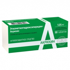 Этилметилгидроксипиридин- акрихин таб ппо 125мг №50