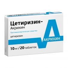 Цетиризин таблетки 10мг №20 Акрихин