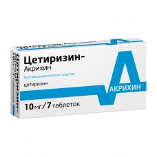 Цетиризин таблетки 10мг №7 Акрихин