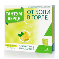 Тантум Верде таблетки Лимон №40 без сахара