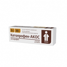 Кетопрофен-Акос гель 5% 30г