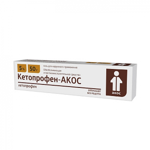 Кетопрофен-Акос гель 5% 50г