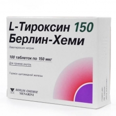 L-Тироксин 150 таб. 150мкг №100