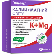 Калий+Магний форте таблетки №60