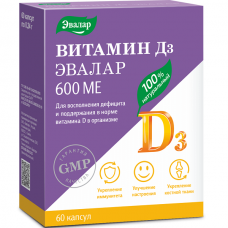 Витамин Д3 600МЕ капсулы №60 