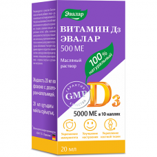 Витамин Д3 500МЕ капли фл. 20мл
