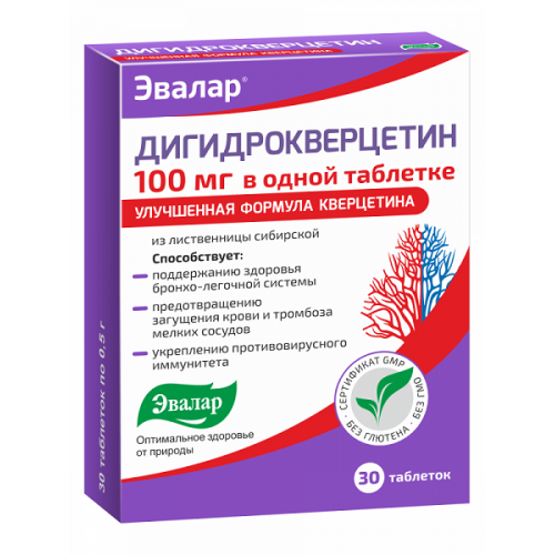 Дигидрокверцетин таблетки 100мг №30