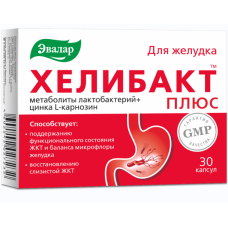 Хелибакт плюс капсулы №30 (БАД)