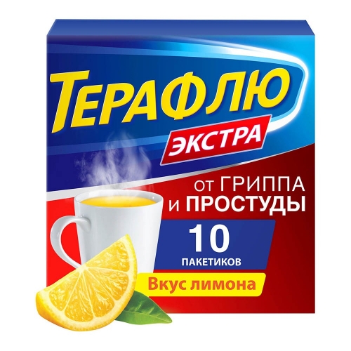 ТераФлю Экстра Лимон порошок №10
