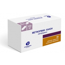 Метформин-Канон таблетки 850мг №60