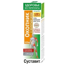 Суставит Окопник с золотым усом гель-бальзам 125мл