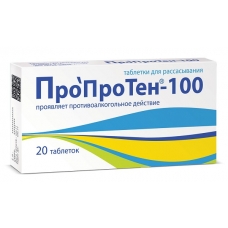 ПроПроТен-100 таблетки №20