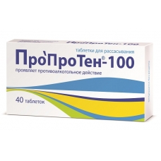 ПроПроТен-100 таблетки №40