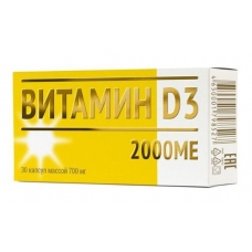 Витамин Д3 2000МЕ капсулы 700мг №30