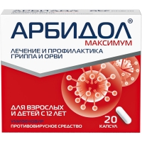 Арбидол Максимум капсулы 200мг №20