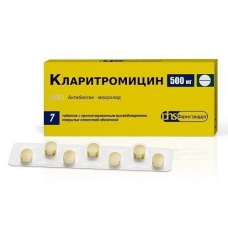 Кларитромицин таблетки 500мг №7